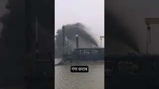 गंगा कटाब भागलपुर बिहार #public #news # Bihar