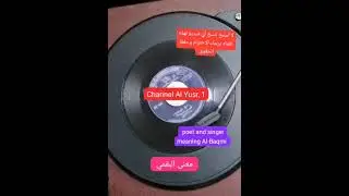 الشاعر المطرب: معنى البقمي (ياهل الونيت) 🌛🌹🌹🌜