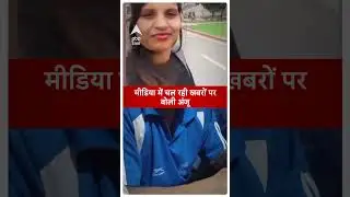 Anju Nasrullah Pakistan Case: मीडिया में चल रही खबरों पर बोली अंजू | #abpliveshorts | ABP LIVE