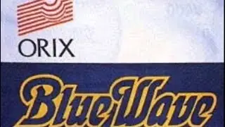 オリックス・ブルーウェーブ 選手名鑑 1997 ORIX BLUEWAVE