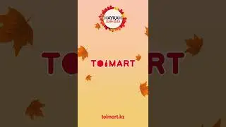 TOIMART возвращает деньги за покупки!