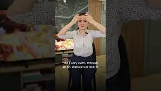 Денежный Блок " Я не верю"...