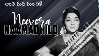 Nive Ra naa madilo by Sai Jagadhatri 