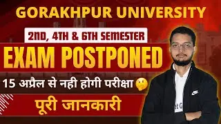 DDU SEMESTER & Annual Exam 2024-25 Update | कब होगी परीक्षा | DDU 2nd, 4th & 6th Semester Exam 2024