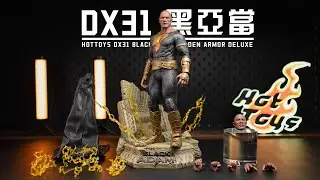 【首發測評】HotToys DX31 黑亞當 金色戰甲版 開箱測評