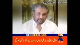 Ali Zaidi quits PTI and leave politics from Sindh