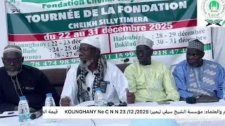 CONFÉRENCE À YÉROUMA
