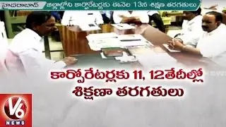CM KCR Focused On Hyderabad Development | Plans Training For Greater Corporators | V6 News