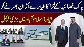 PAF Jets Gear Up as UAE President to Arrives in Pakistan for First Official Visit | SAMAA TV