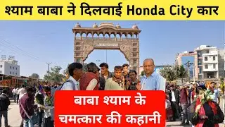 Khatu Shyam Ji Mandir Reengus Devotees Story Travel Safuka