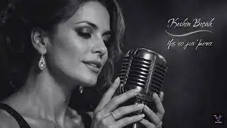 Keskin Bıçak | Πες το για 'μένα | Yunanca Versiyon