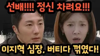 [화려한 날들] 이지혁 심장, 버티다 꺾였다… “은오야 나 숨이 안 쉬어져”