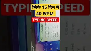 40 WPM TYPING SPEED IN JUST 15 DAYS | HOW TO INCREASE TYPING SPEED | #typingspeed