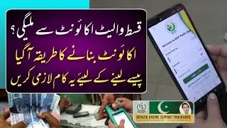 How To open Bisp Social protection Wallet account | bisp payment in wallet accounts |bisp wallet sim