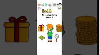 Trick Me  - 100 уровень  ОТВЕТ |  БЫСТРОЕ ПРОХОЖДЕНИЕ