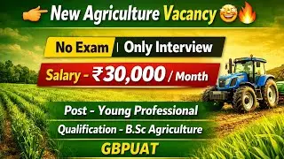 नई कृषि भर्ती का विज्ञापन हुआ जारी 🔥🔥|New agriculture vacancy 🤩🔥/ Qualification bsc agriculture 🔥🤩😍