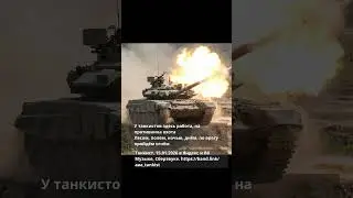 Танкист. 15.01.2026 в Яндекс и ВК Музыке, Сберзвуке.  