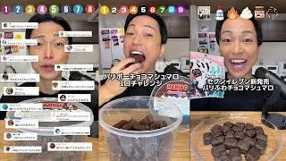 【ASMR】バケツハリボー1口チャレンジ！チョコマシュマロショートを一挙大公開！