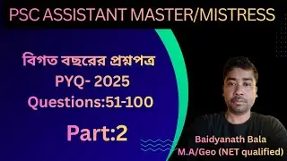 PSC Assistant Master Geography।PYQ-2015 MCQ 51 100।Part 2। Madrasa।UGC NET JRF।