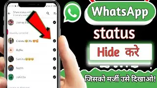 WhatsApp Status Hide Kaise Kare 2026 | Jisko Marzi Use Dikhao 🤫