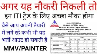 ITI Recruitment 2021 || ITI MMV/Painter Job || BRO Recruitment 2021