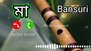 New Bansuri Ringtone 2022 Romantic ringtone best ringtone WhatsApp status mobile ringtone Bansuri