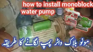 monoblock water pump fitting | monoblock pump fitting | monoblock water pump fitting kese Karen