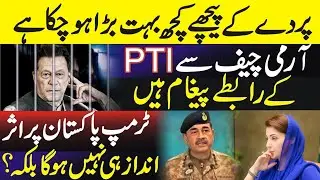 Imran Khan vs Establishment: Big Behind-the-Scenes Breakthrough