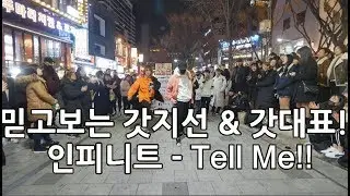 [K-pop] 믿고보는 갓지선X갓창민 INFINITE - Tell Me Cover Dance 커버댄스!!