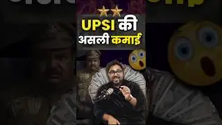 UP(SI) दरोगा की असली कमाई 😎 Gagan Pratap Sir #ssc #uppolice #upsi #daroga #salary #motivation