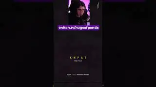 ЕСТЬ ЦЕЛЬ, НЕТ ПРЕПЯТСТВИЙ #hugsofpanda #farcry4 #игры #twitch #viral