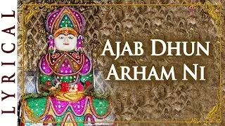 Jain Song - Ajab Dhun Arham Ni Laagi Re - Jain Stavan - Jai Jinendra