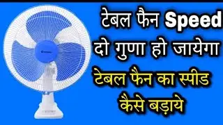 How to fix the problem of slow speed in table fan.