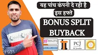 Next Week Board Meeting Buyback | Bonus Share |  Stock Split | PC Jeweller Split | Bajaj Steel Bonus