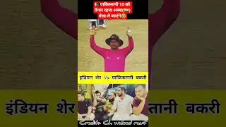 Pakistani reaction on Indian cricket team Abhishek sharma suryakumar Yadav #pakistani #cricket #t20