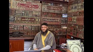 مختصر علوم الحديث