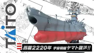 TAITO SUPER MECHANICS - 1/590 Scale ~ Space Battleship Yamato: Resurrection (Model Review)