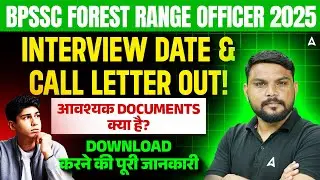 BPSSC Forest Range Officer 2025 | Interview Date & Call Letter Out | जरूरी Documents की पूरी सूची