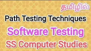 Path Testing Techniques | software testing in tamil,#sscomputerstudies,#path,#testing,#techniques