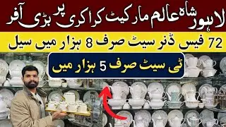 Rates Drop Off Crockery Wholesale In Lahore Shah Alam Market| Super Bone Dinner Set For Sale |offer 