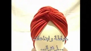 مشروعنا اليوم من قطع قماش مطاطي(بيزو بيزو)😱 مواد بسيطة وربح كبير💸 ومضمون/لي حابة تخدم على روحها تد