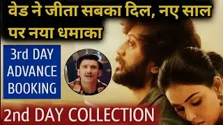 Ved box office collection day 2 | advance booking day 3|cirkus collection day 10
