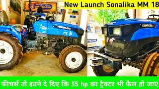 Sonalika MM 18 | 35 HP से भी ज्यादा फीचर्स दे दिए इसमें @FarmingPassion