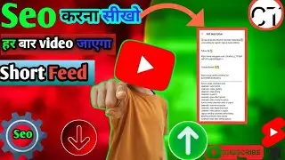 Seo Karna Sikhe | YouTube Seo Kese Kre in Hindi Seo for YouTube channel | Video ◀️ Viral | Seo full