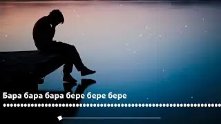 Канги х Bara Bara Bere Bere - Просто бара бара #mashup