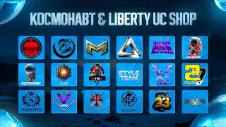 KOCMOHABT & LIBERTY UC SHOP SEMIFINAL GROUP A | KALAMBOOR & WOMAN PLAY