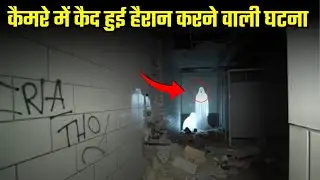 7 Horrifying Moments Caught on Camera | Ghost Caught on Camera