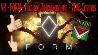 VR - FORM - Полное Прохождение - VIVE Cosmos