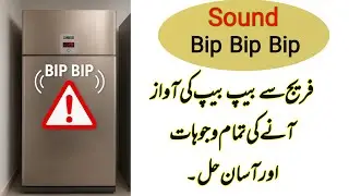 Fridge sy Beep Beep ki awaz ati hai | Fridge Alarm Beeping Solution in Urdu & Hindi