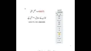 نقش مربع آتشی چال اور اس کے طریقے کار